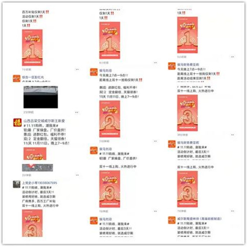 双十一线上抢购：威尔斯厂商同心 再掀抢购热潮！