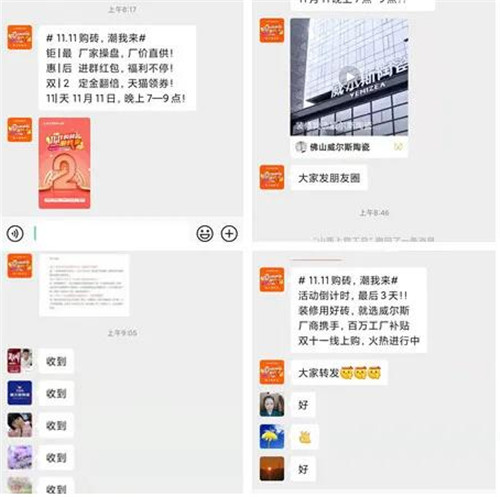 双十一线上抢购：威尔斯厂商同心 再掀抢购热潮！