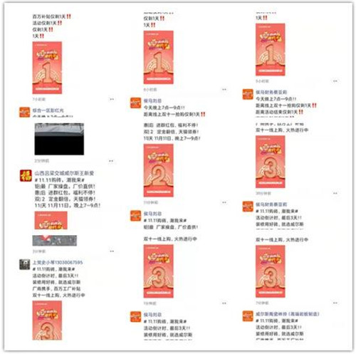 双十一线上抢购：威尔斯厂商同心 再掀抢购热潮！