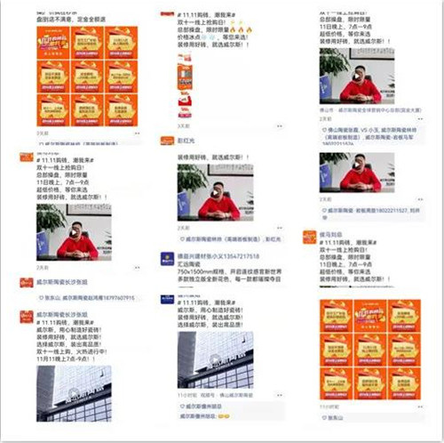 双十一线上抢购：威尔斯厂商同心 再掀抢购热潮！