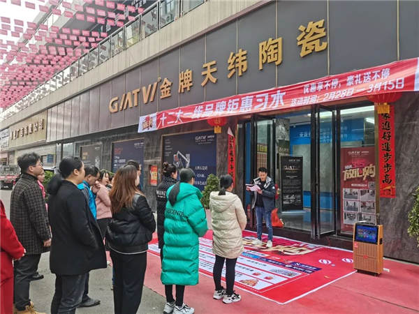 金牌天纬，瓷砖实力派  315全国钜惠活动火热开启！
