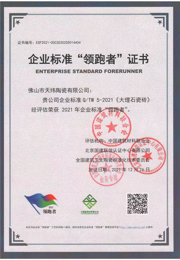 金牌天纬，瓷砖实力派  315全国钜惠活动火热开启！