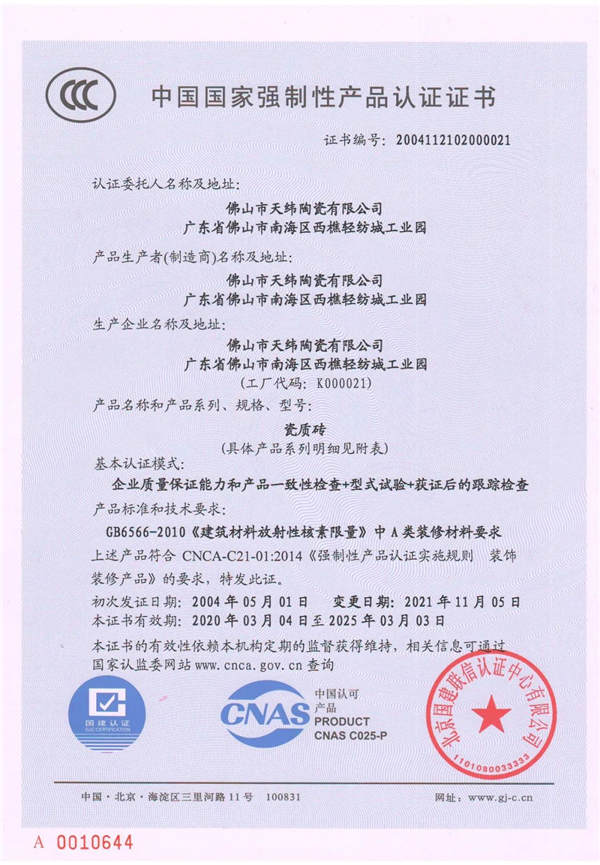 金牌天纬，瓷砖实力派  315全国钜惠活动火热开启！