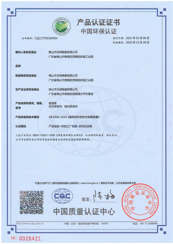金牌天纬，瓷砖实力派  315全国钜惠活动火热开启！