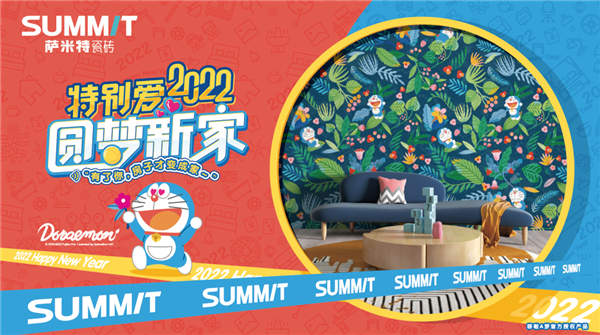 萨米特瓷砖4.0时代发展新范式，助力品牌再攀高峰