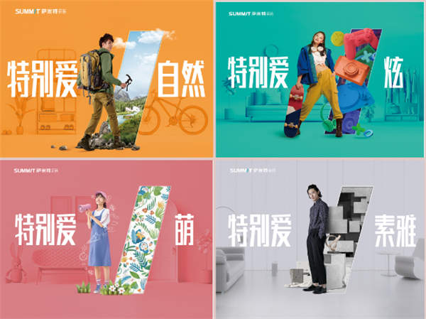 萨米特瓷砖4.0时代发展新范式，助力品牌再攀高峰