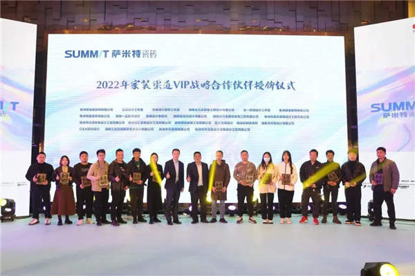 萨米特瓷砖4.0时代发展新范式，助力品牌再攀高峰