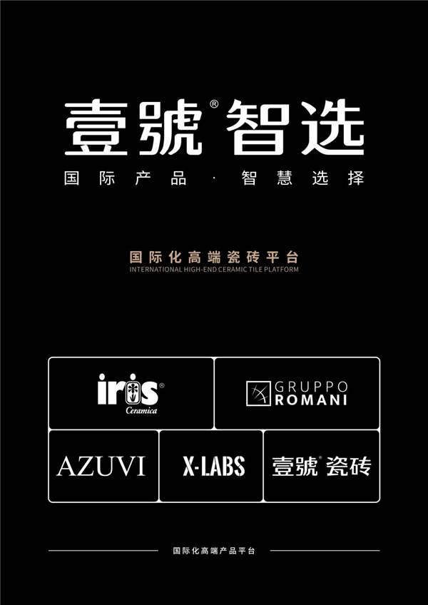 2022壹號智选经销商云年会精彩回顾，新品牌+新产品+新SI强势发布！