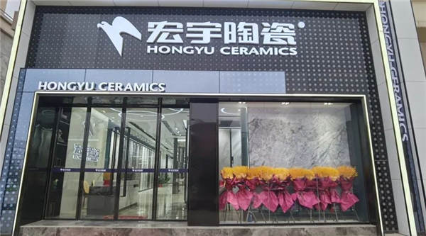 宏宇全国3.0展厅升级加速，焕新风采，红遍终端！