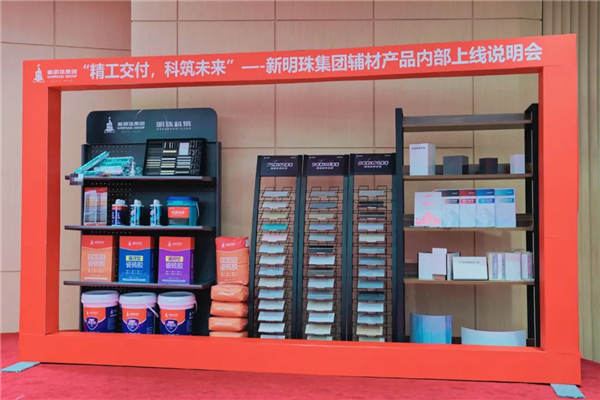 交付服务再升级 新明珠辅材产品全面上线