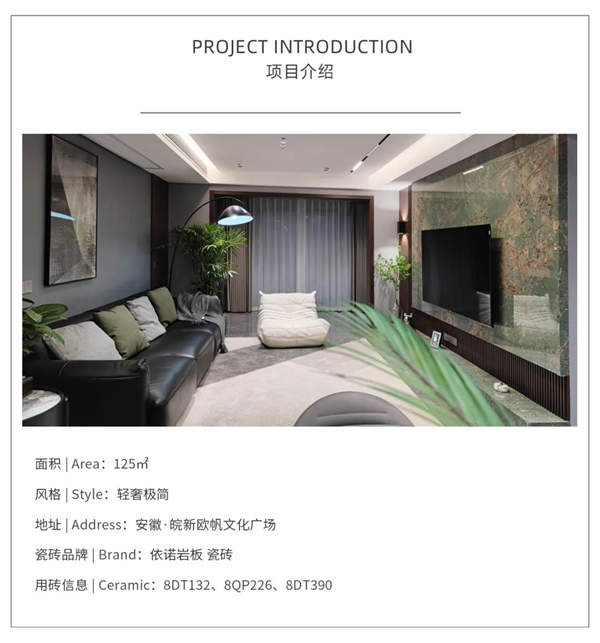 依诺高级灰遇见“氧气绿”，打造125㎡会呼吸的家