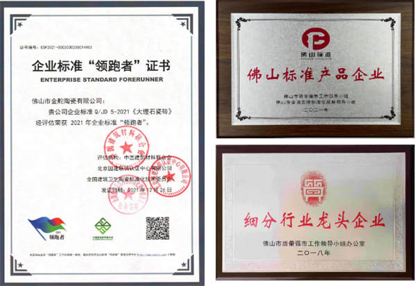 J+领航 科技引领，金舵瓷砖匠心智造