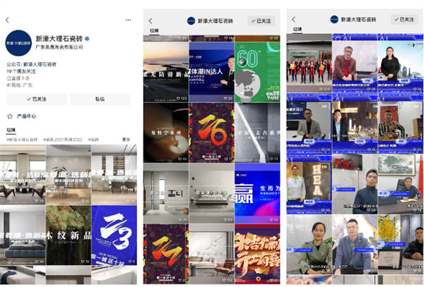 新濠大理石瓷砖玩转新媒体矩阵，赋能品牌价值增长