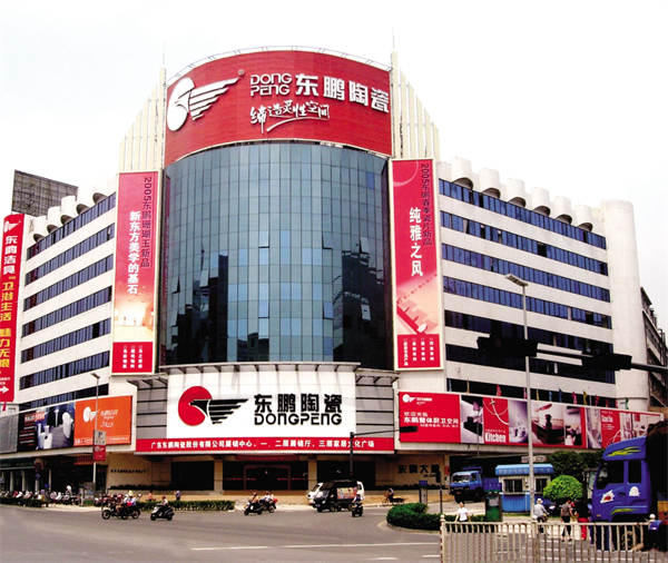 东鹏瓷砖佛山旗舰店全面升级绽放
