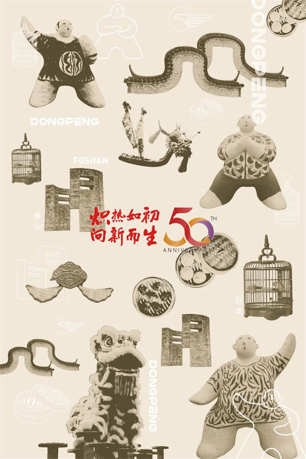 东鹏瓷砖佛山旗舰店全面升级绽放