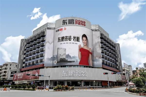 东鹏瓷砖佛山旗舰店全面升级绽放