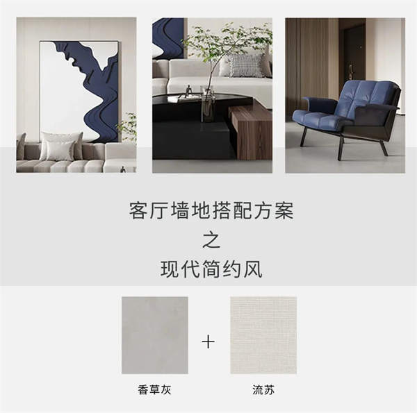客厅墙地岩板搭配指南