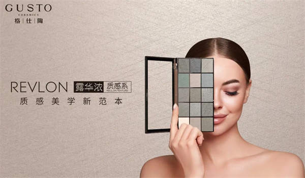 格仕陶磁砖玉溪店张总专访：找准品牌，多维发力，抢占市场高地