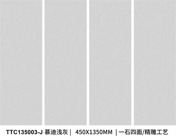 金雅陶450x1350mm微水泥系列家装案例赏析