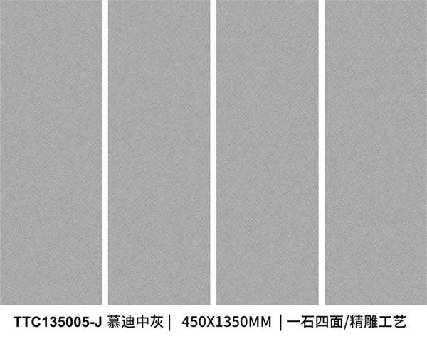 金雅陶450x1350mm微水泥系列家装案例赏析