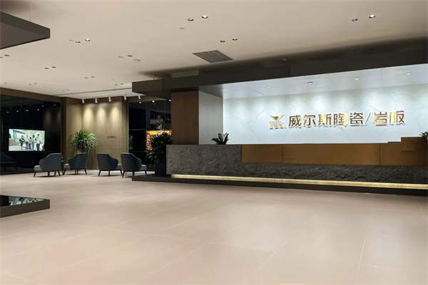威尔斯V-LIFE 概念馆焕新绽放陶博会