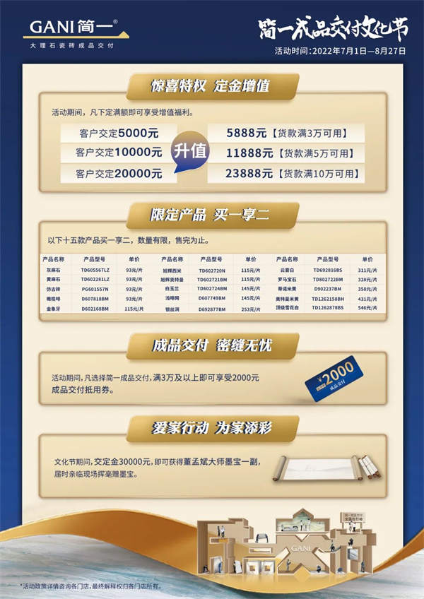 简一成品交付文化节（重庆站）重磅预告