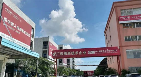 广东中岩第六条岩板宽体大窑点火投产