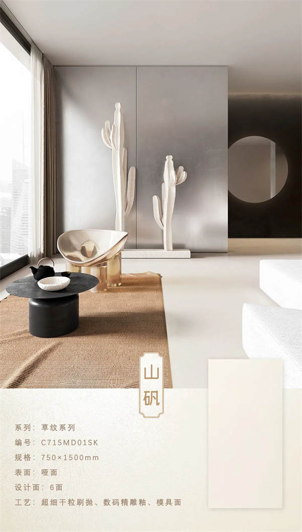 恺瑟格斯质感哑光砖【草纹系列】产品介绍