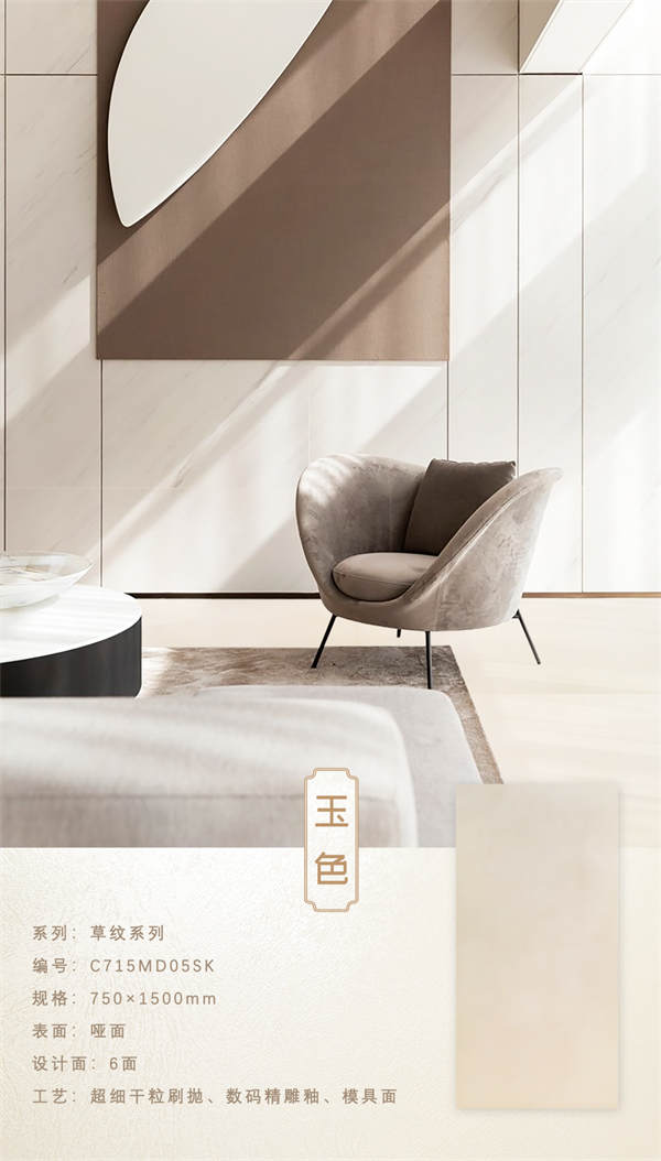 恺瑟格斯质感哑光砖【草纹系列】产品介绍