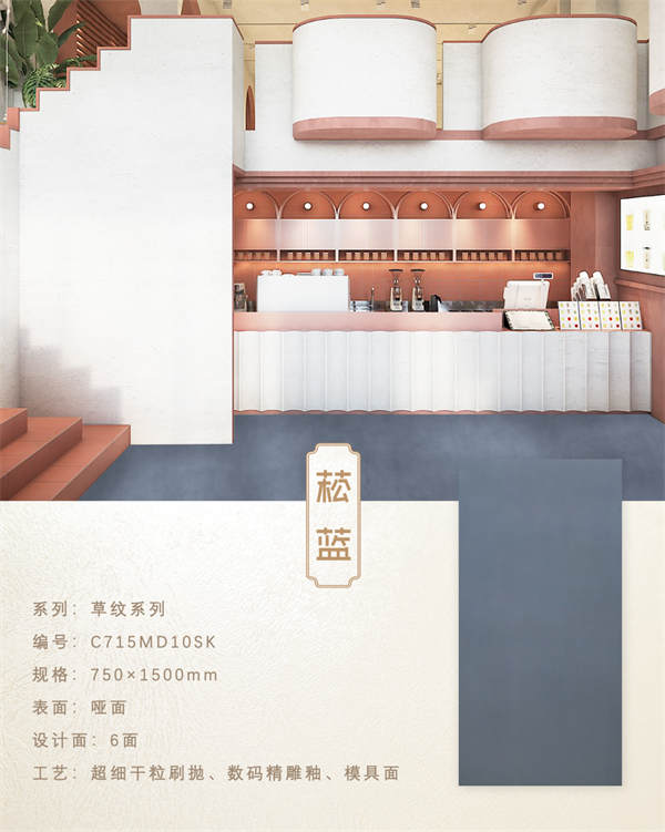 恺瑟格斯质感哑光砖【草纹系列】产品介绍