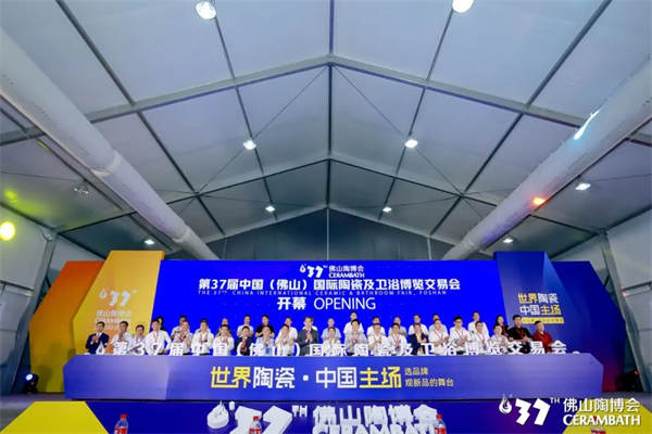 第37届佛山陶博会活动锦集，精彩现场回顾