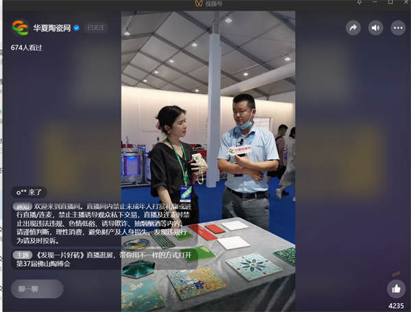 第37届佛山陶博会活动锦集，精彩现场回顾