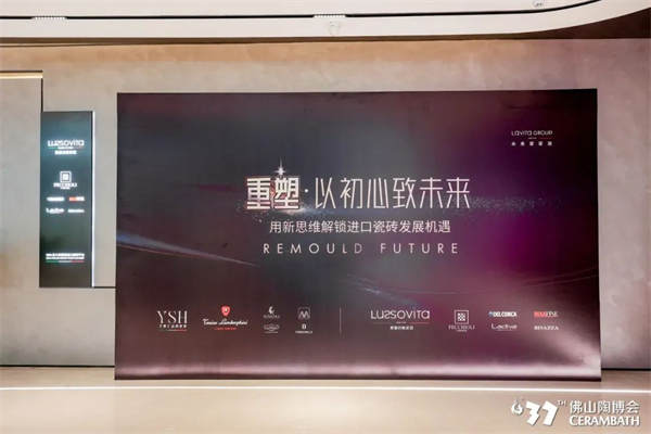 第37届佛山陶博会活动锦集，精彩现场回顾