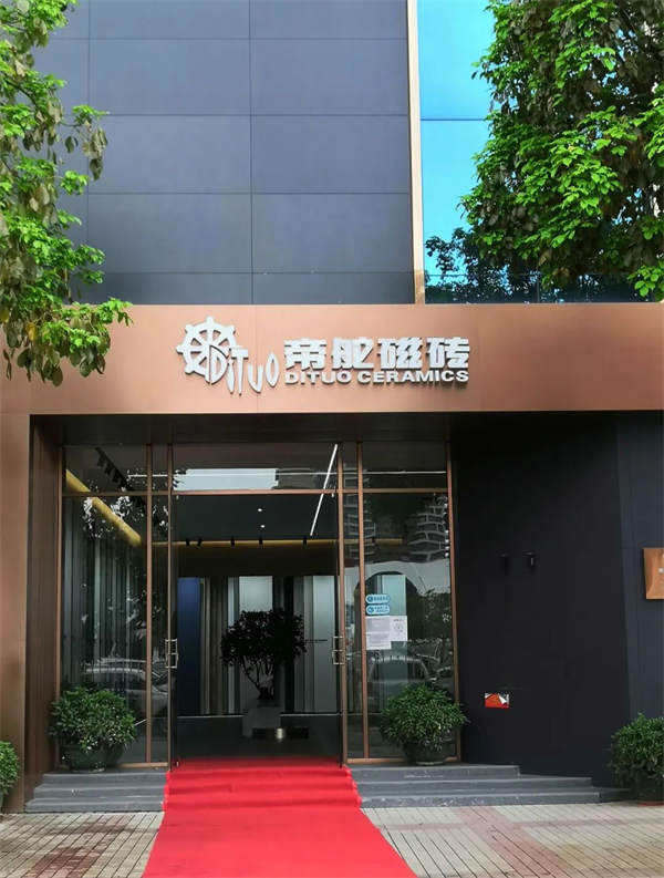 帝舵磁砖总部展厅全新升级，感受触手可及的质感生活