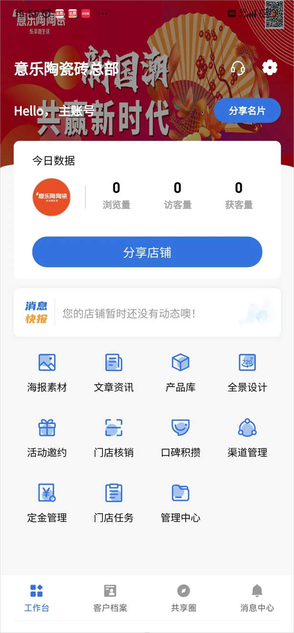 意乐陶陶瓷2022年上半年大事记总结