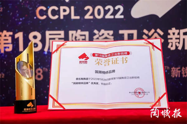 意乐陶陶瓷2022年上半年大事记总结