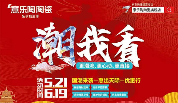 意乐陶陶瓷2022年上半年大事记总结