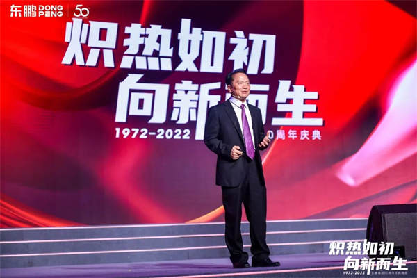 东鹏强势发布可持续四大发展路径