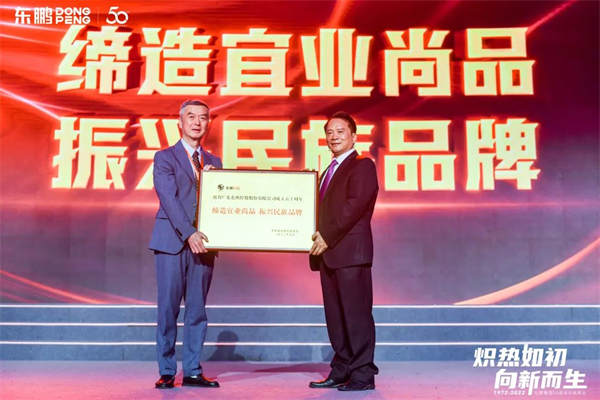 东鹏强势发布可持续四大发展路径