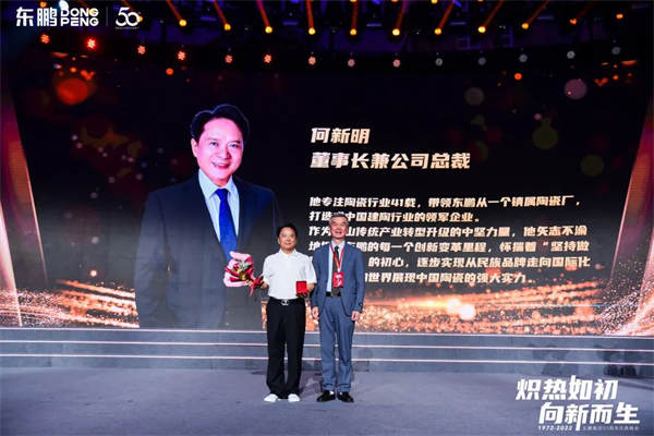 东鹏强势发布可持续四大发展路径