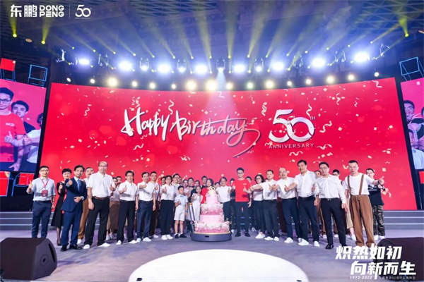 东鹏强势发布可持续四大发展路径
