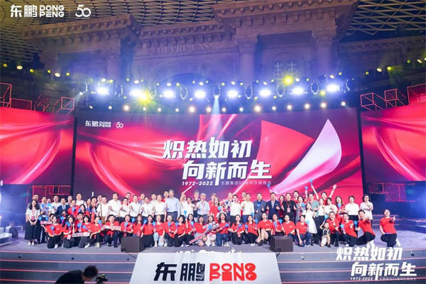 东鹏强势发布可持续四大发展路径