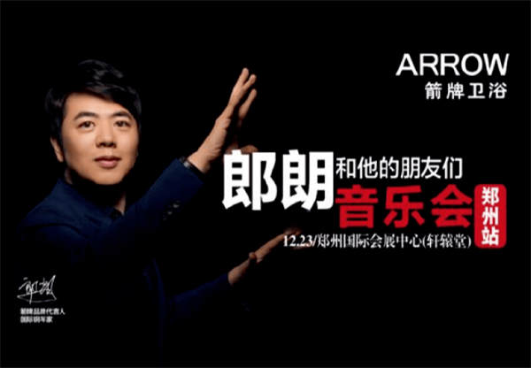 箭牌家居首发获通过