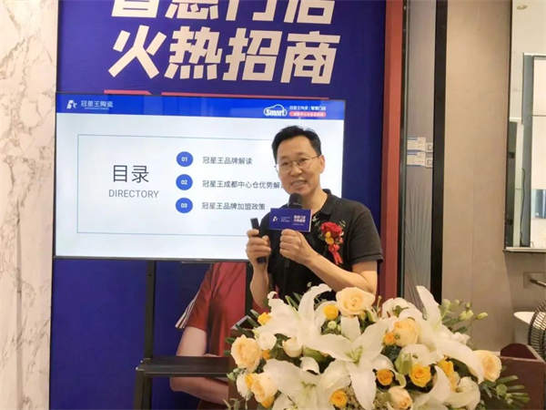 冠星王陶瓷成都中心仓授牌仪式暨招商政策发布会圆满召开