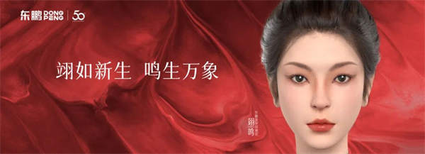 东鹏召开“向心而行，未来可期”品牌焕新升级计划发布会