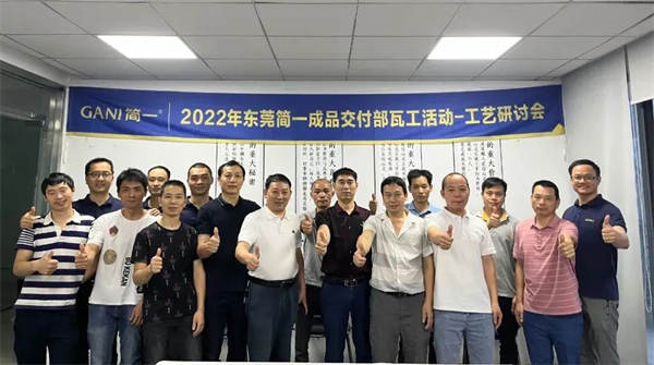 简一成品交付文化节将于7月29日落地东莞