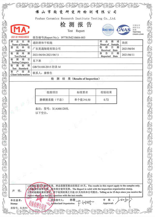 新濠「镜面理石系列」防滑瓷砖把安全感直接拉满！