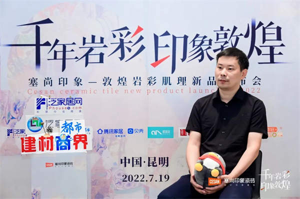塞尚印象敦煌岩彩新品发布，以艺术之力推引陶瓷行业变革！
