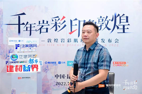 塞尚印象敦煌岩彩新品发布，以艺术之力推引陶瓷行业变革！