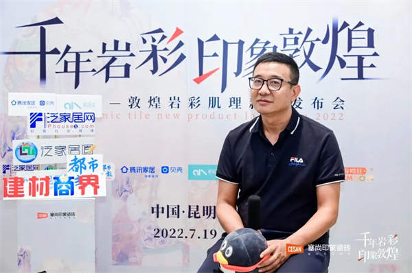 塞尚印象敦煌岩彩新品发布，以艺术之力推引陶瓷行业变革！